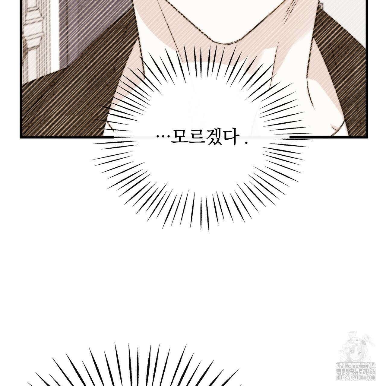 킵 어스 투게더 33화 27