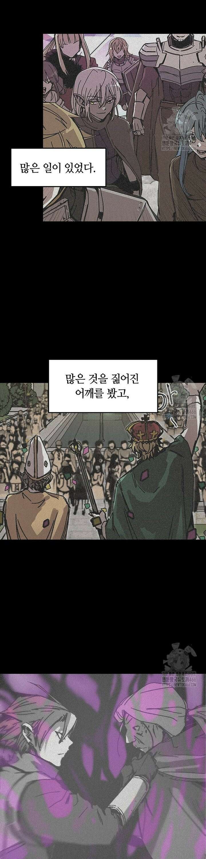 나 홀로 버그로 꿀빠는 플레이어 128화 3
