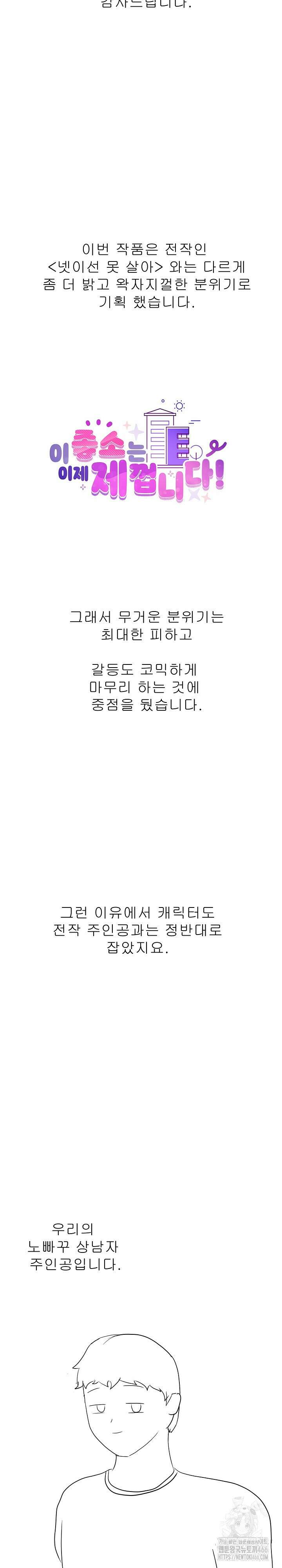 이 좋소는 이제 제껍니다 후기 3