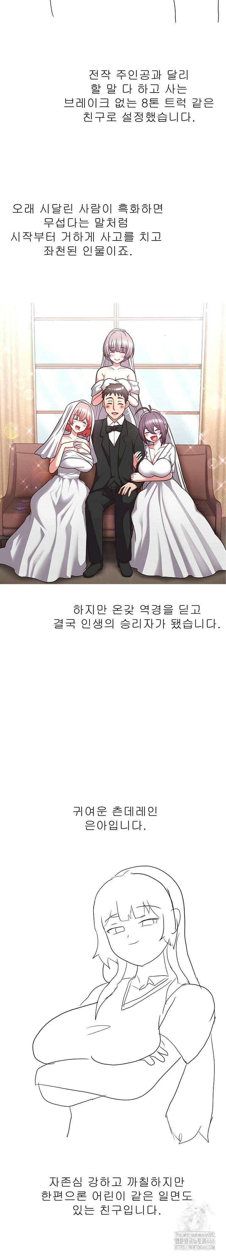이 좋소는 이제 제껍니다 후기 4