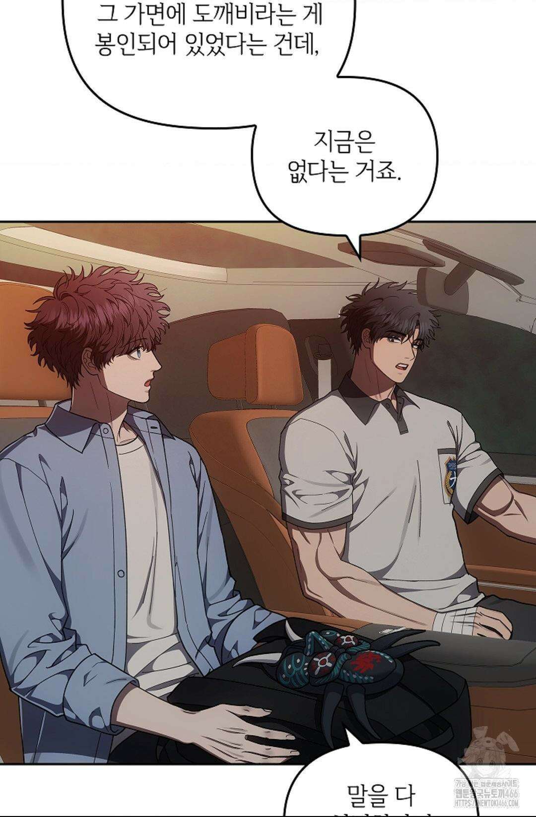 단밤술래 21화 5