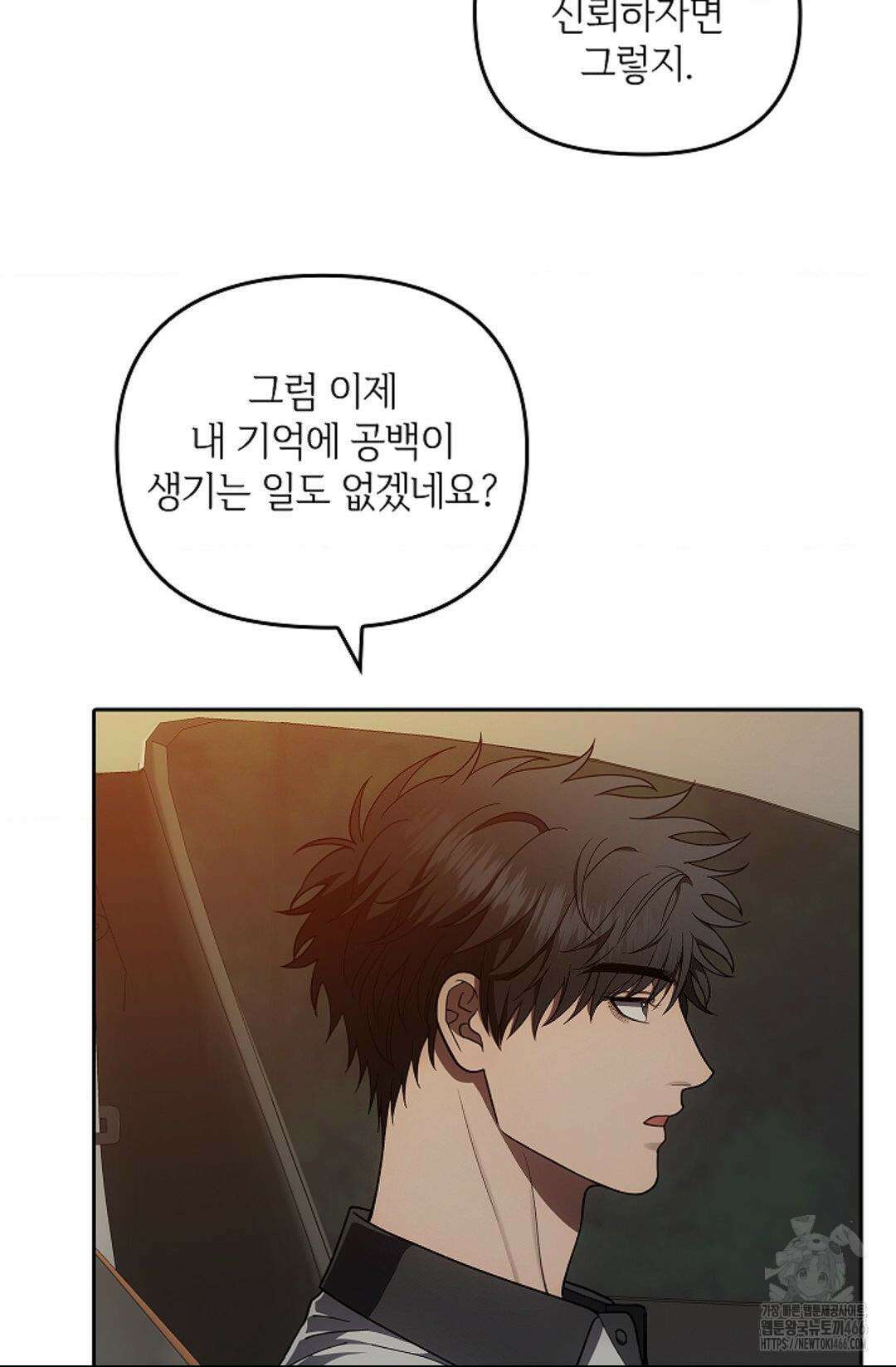 단밤술래 21화 6
