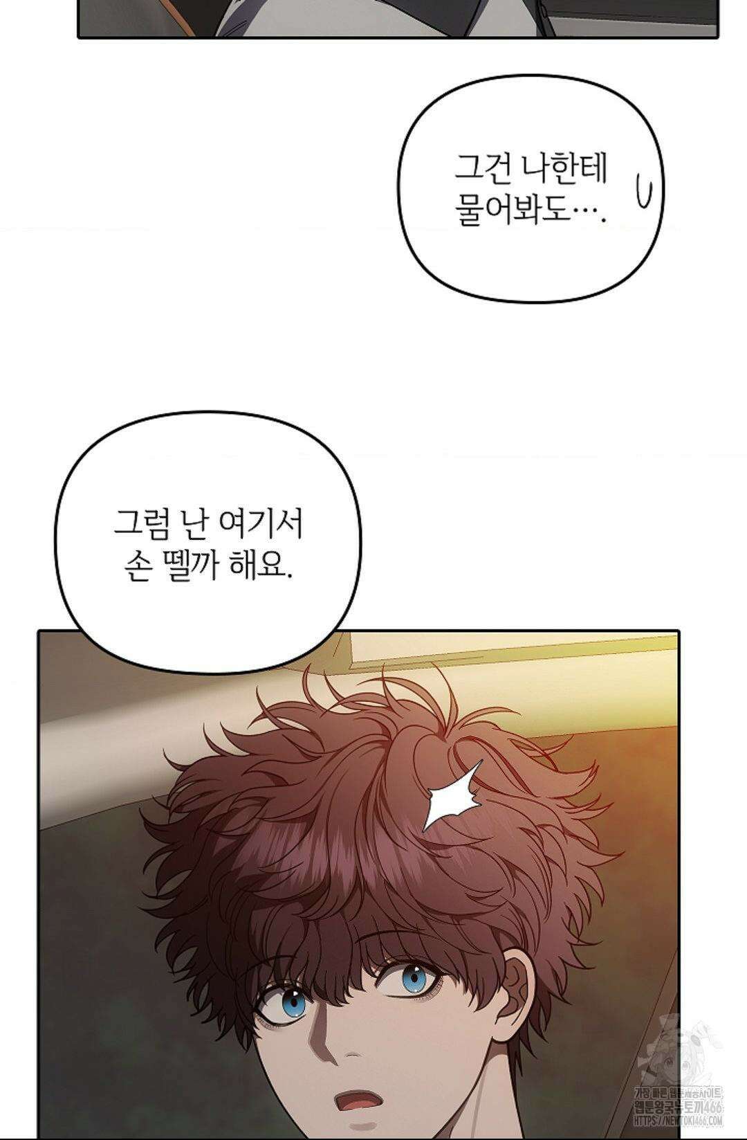 단밤술래 21화 7