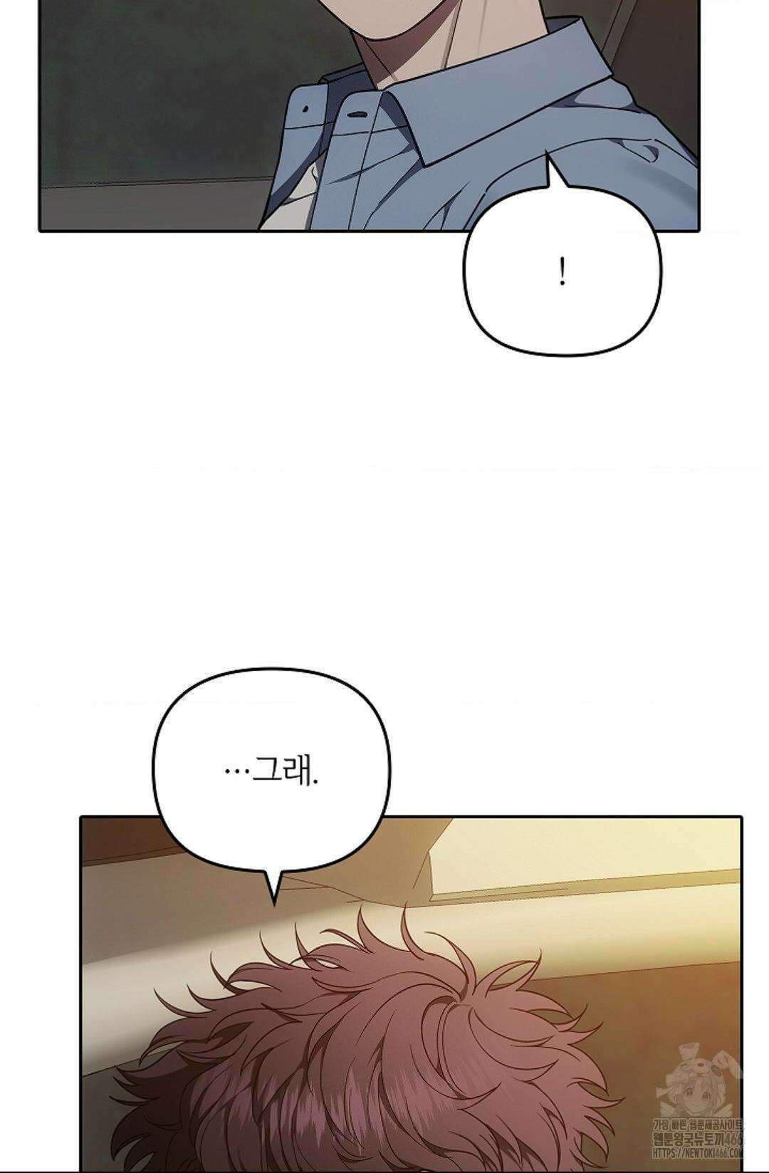 단밤술래 21화 8
