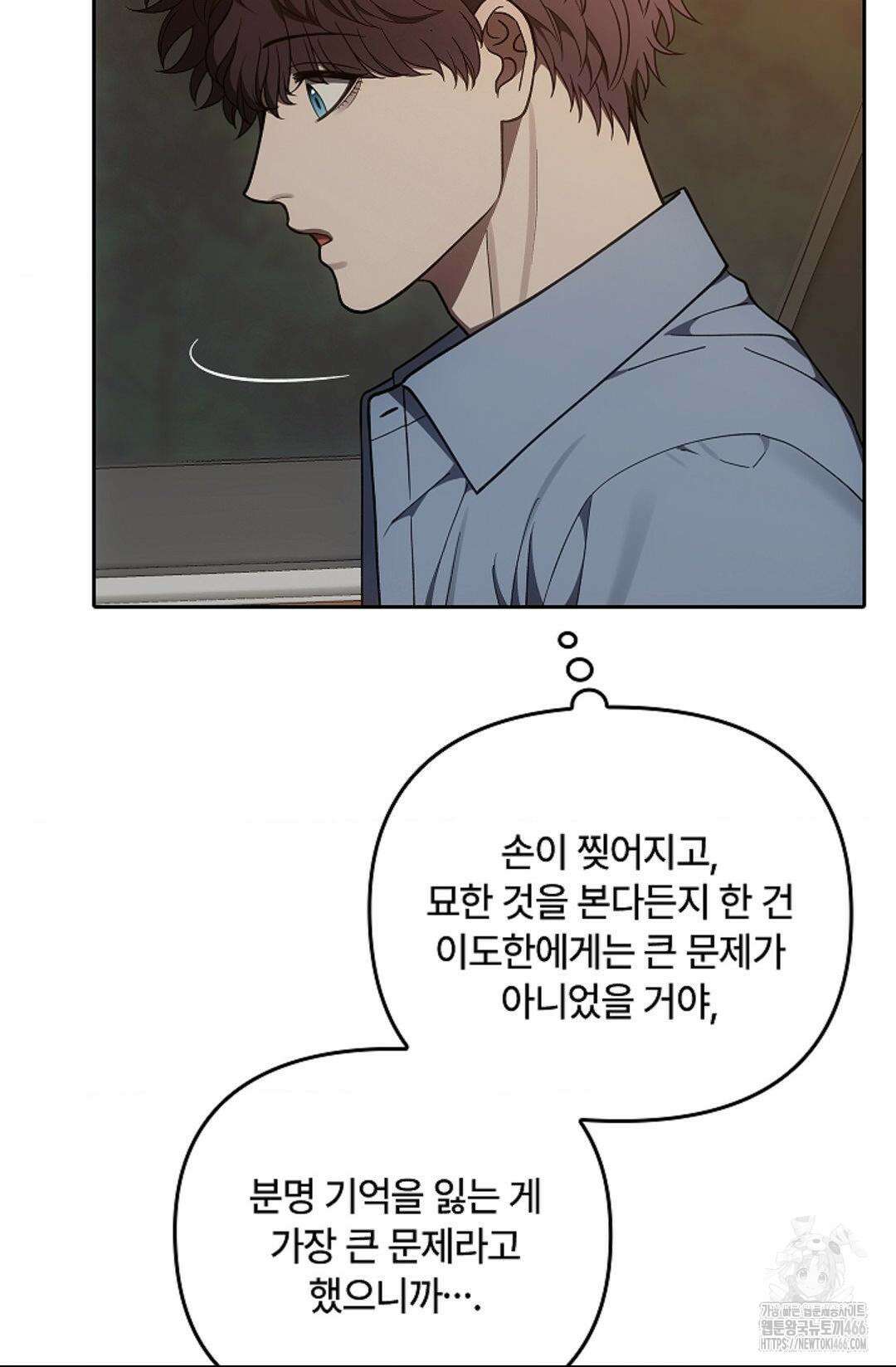 단밤술래 21화 9