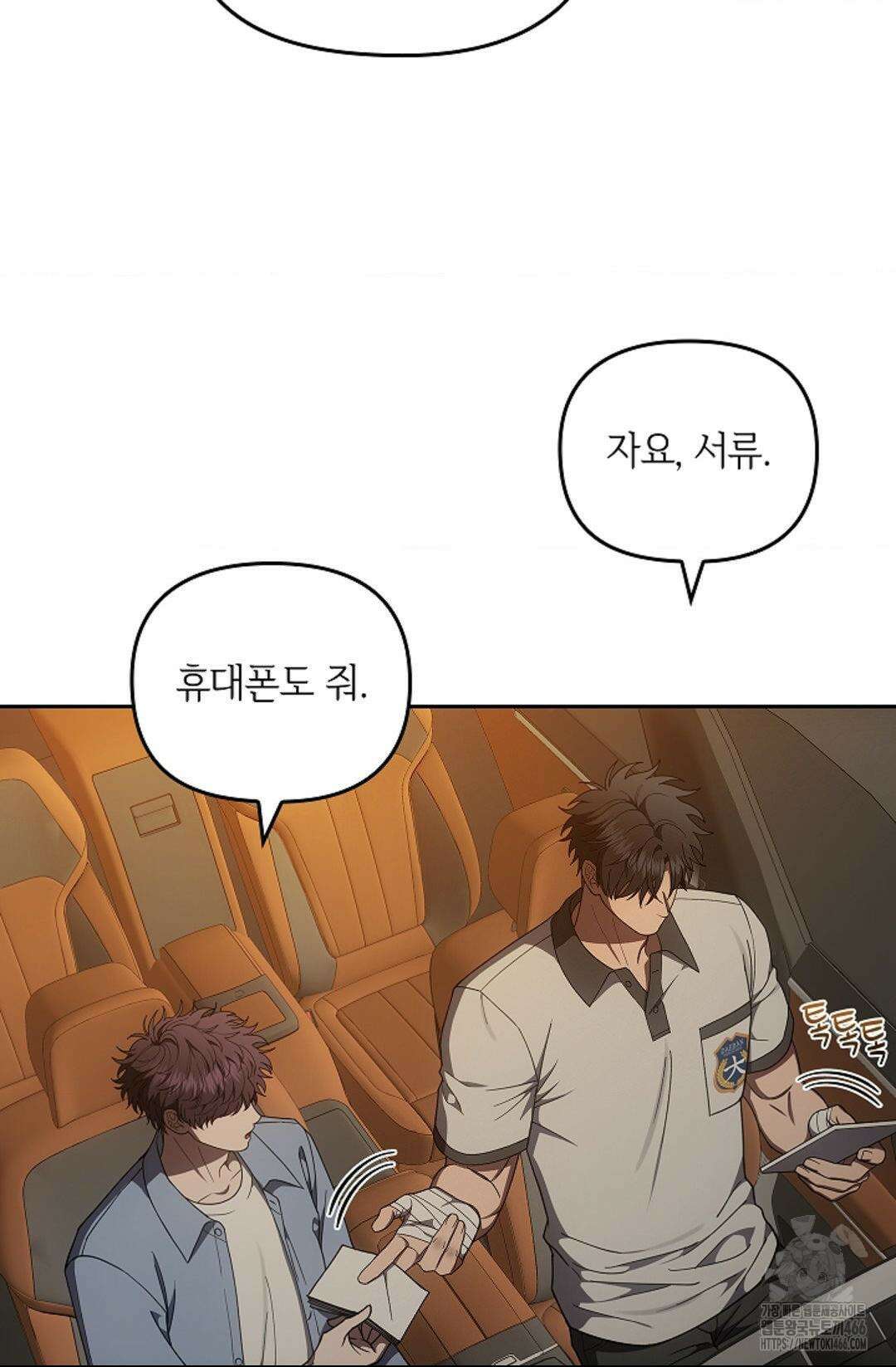 단밤술래 21화 10
