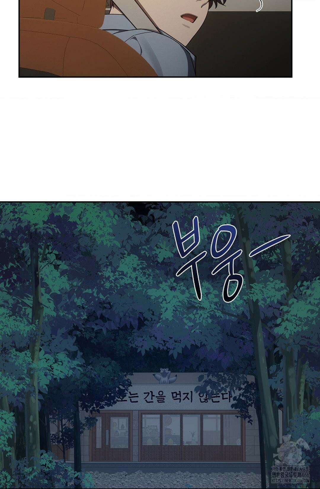 단밤술래 21화 16
