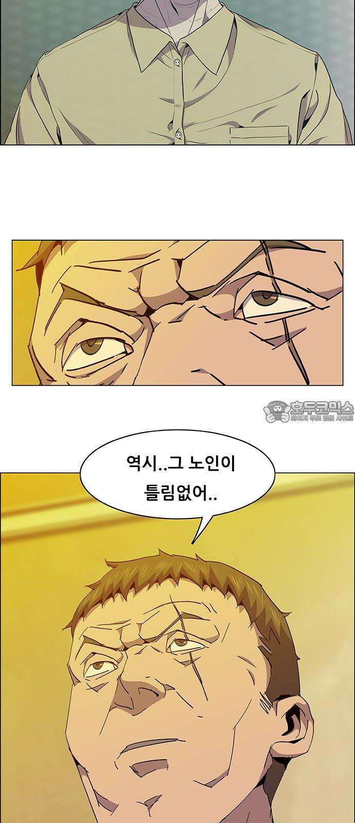 부재의 시간 24화 9