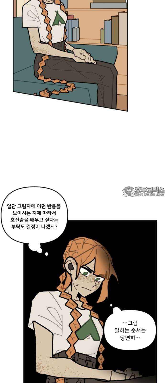 생존버스 29화 3