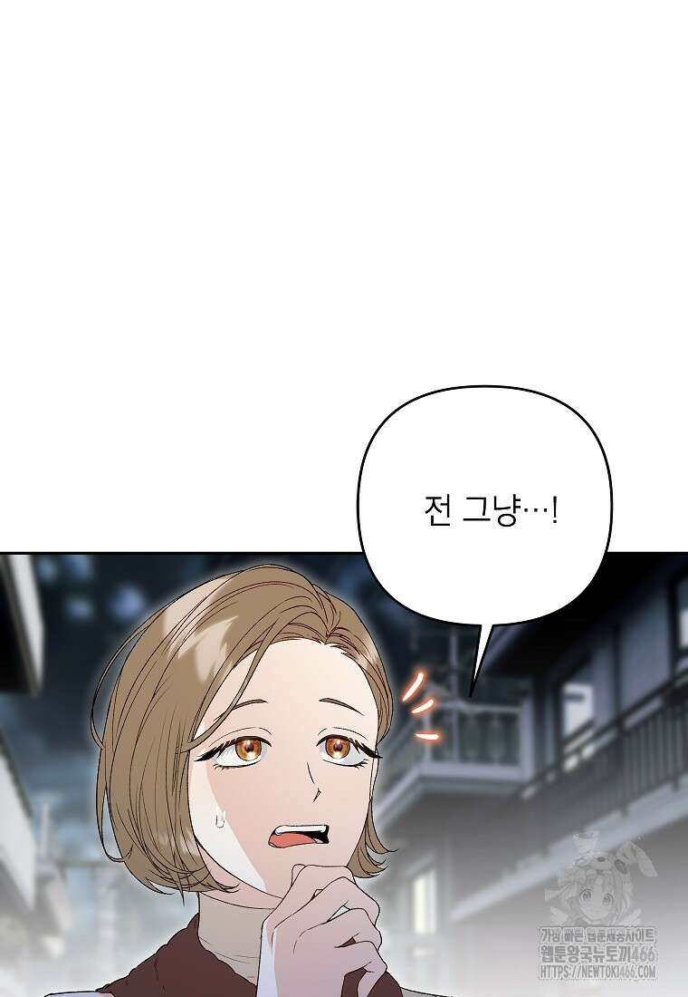 결혼할까요? 2화 6
