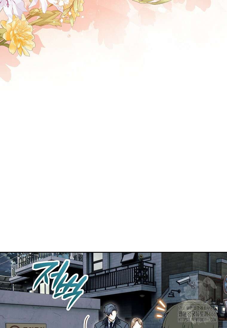 결혼할까요? 2화 10