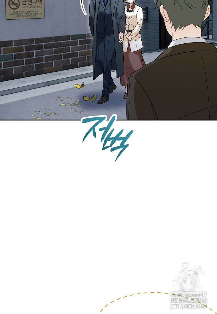 결혼할까요? 2화 11