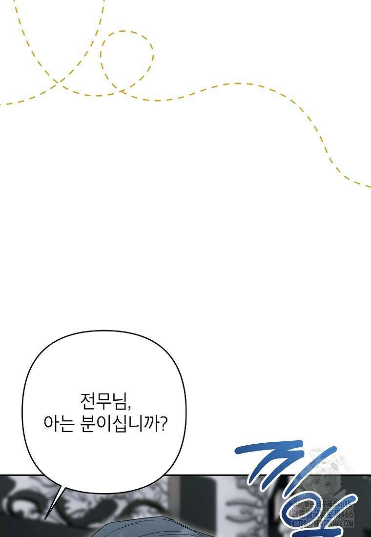 결혼할까요? 2화 13