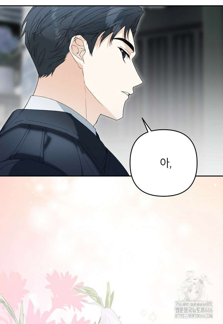 결혼할까요? 2화 15