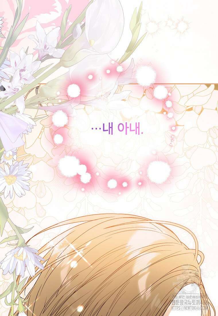 결혼할까요? 2화 16
