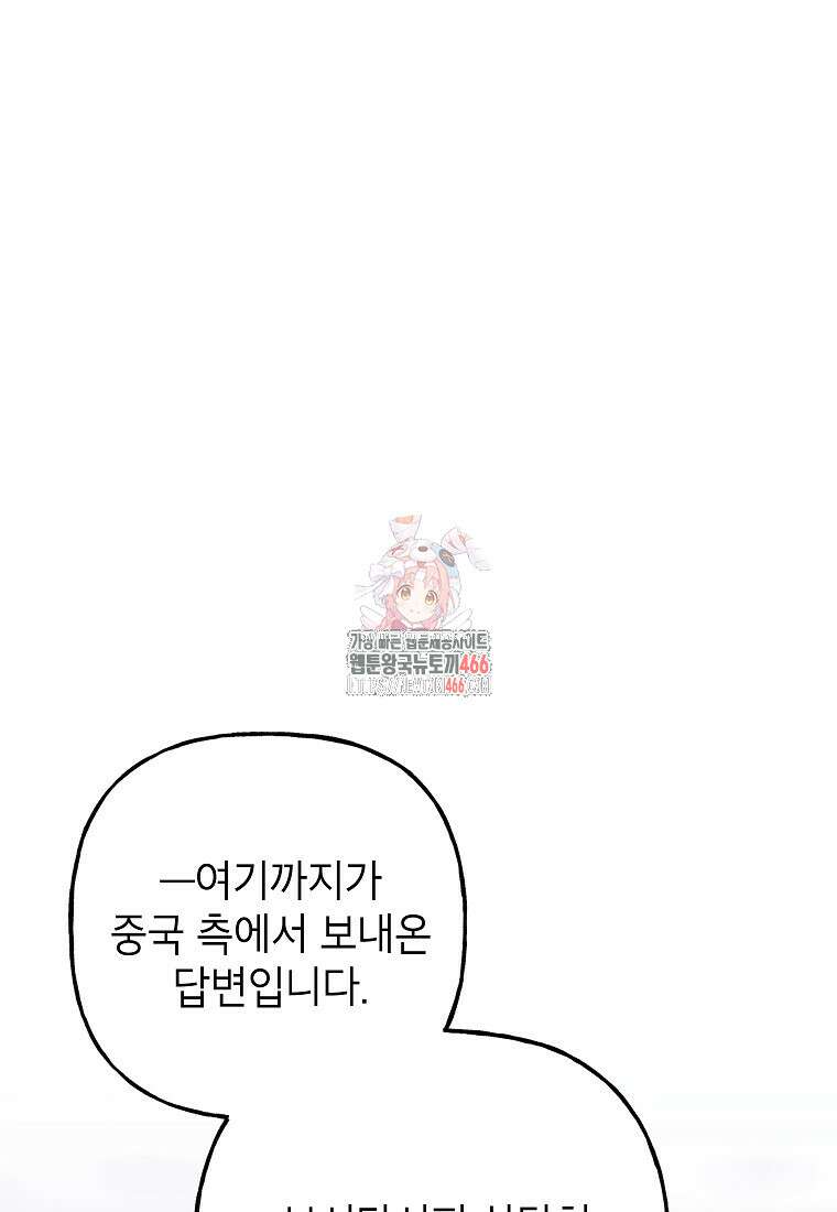 결혼할까요? 11화 1