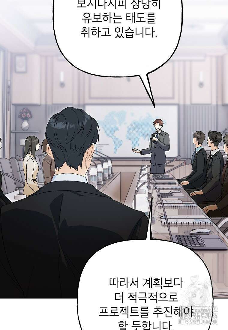 결혼할까요? 11화 2