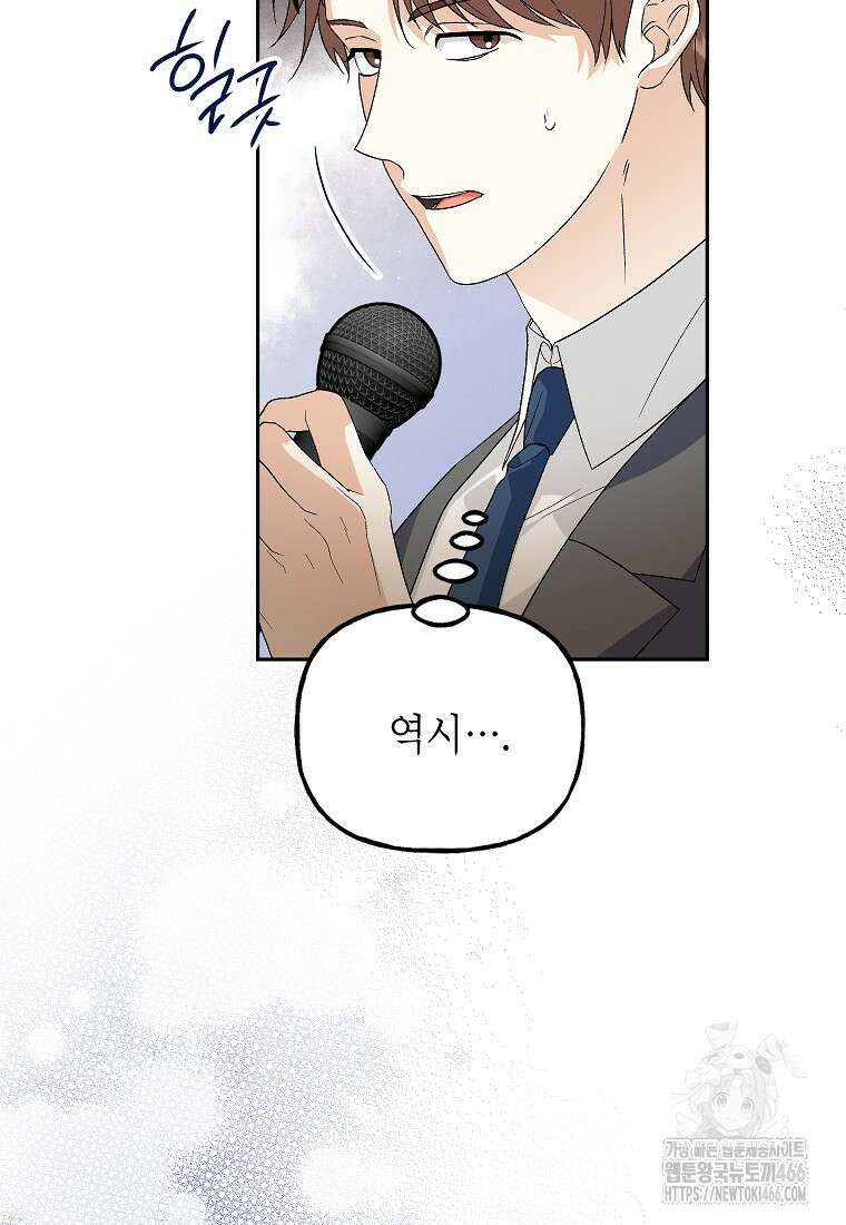 결혼할까요? 11화 4