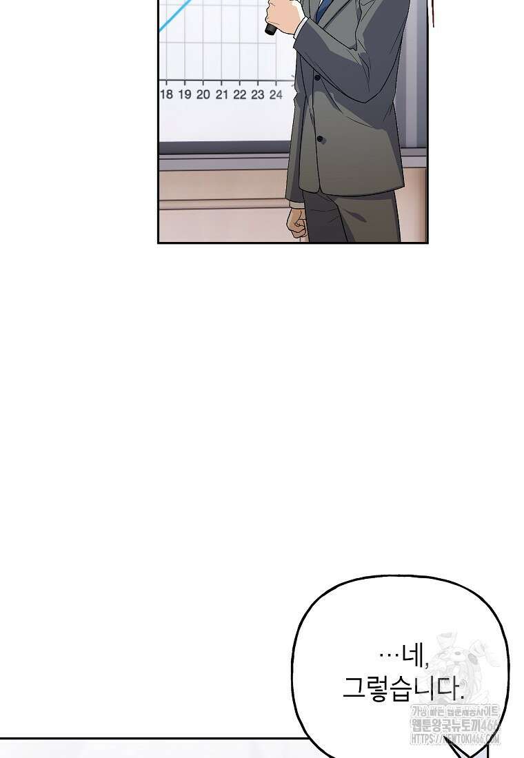 결혼할까요? 11화 9