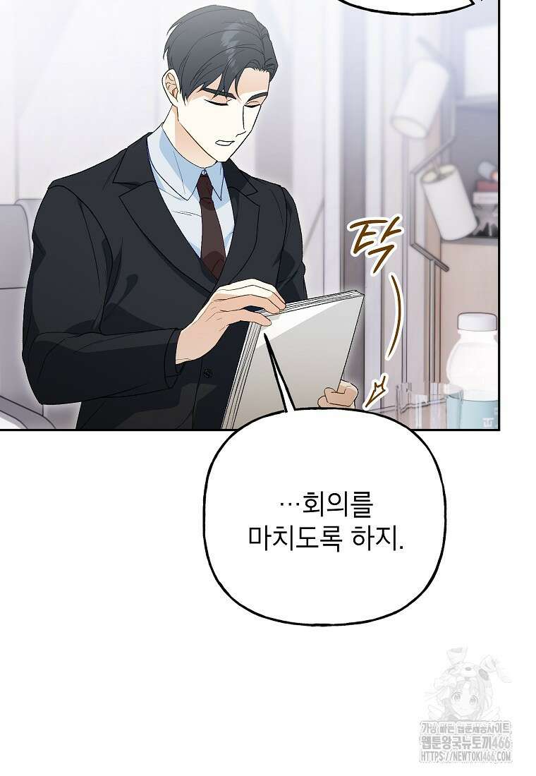 결혼할까요? 11화 10