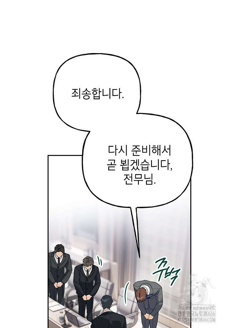 결혼할까요? 11화 11