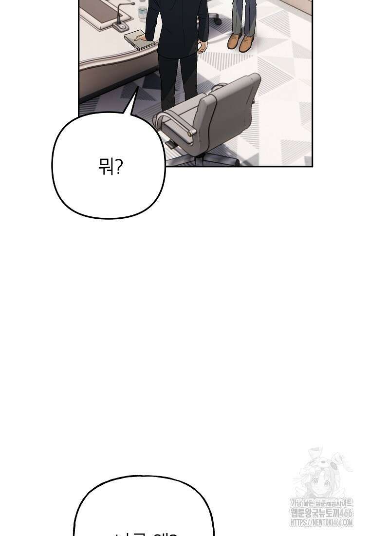 결혼할까요? 11화 12