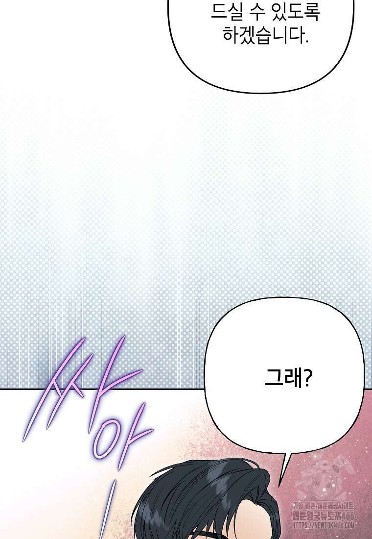 결혼할까요? 11화 14