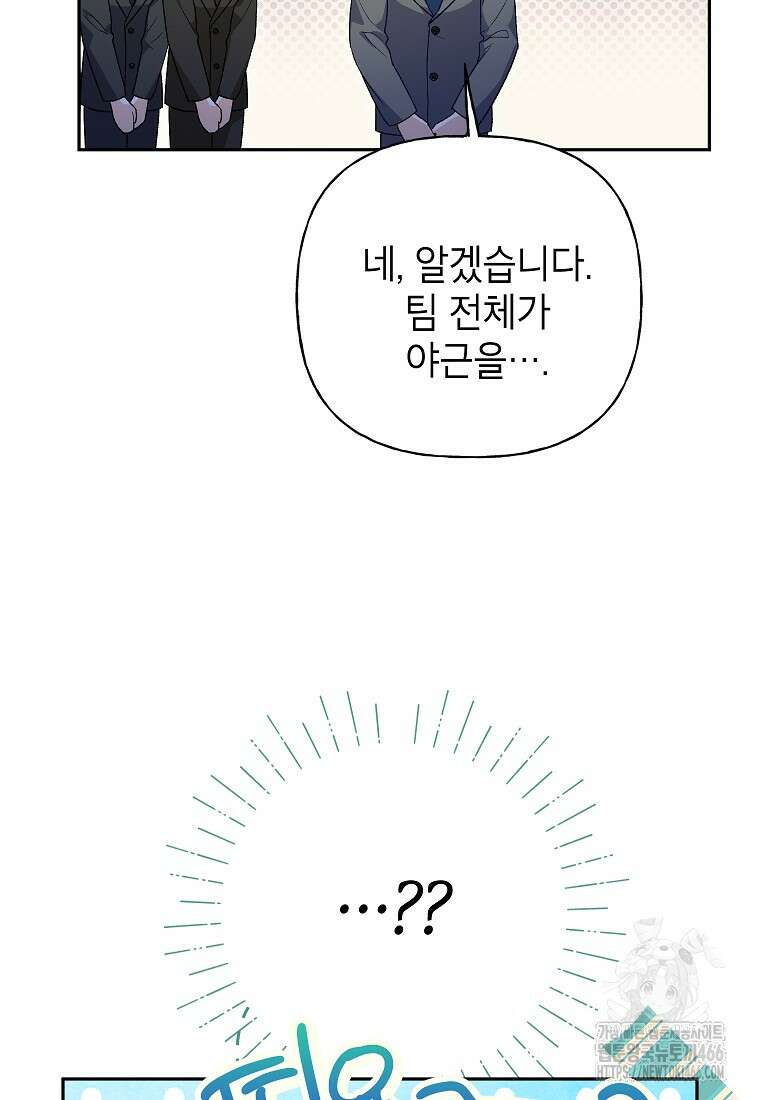 결혼할까요? 11화 17