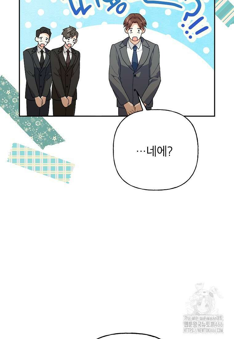 결혼할까요? 11화 18