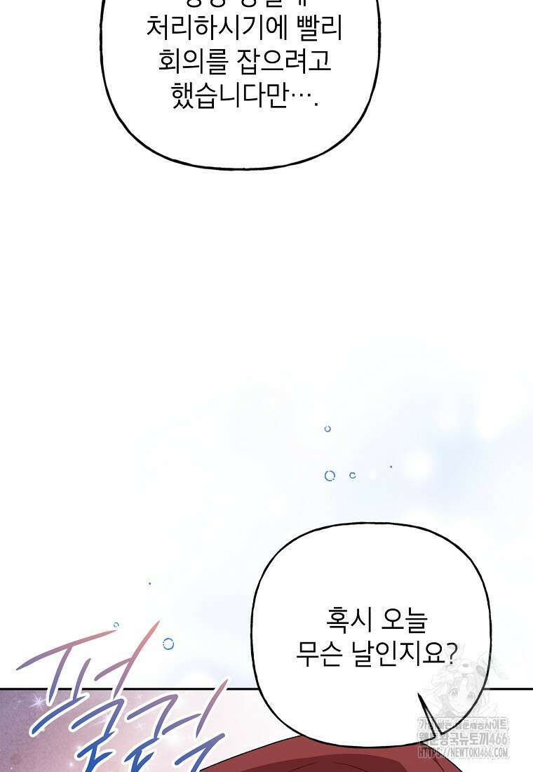 결혼할까요? 11화 20