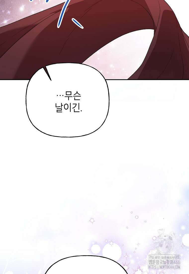 결혼할까요? 11화 21