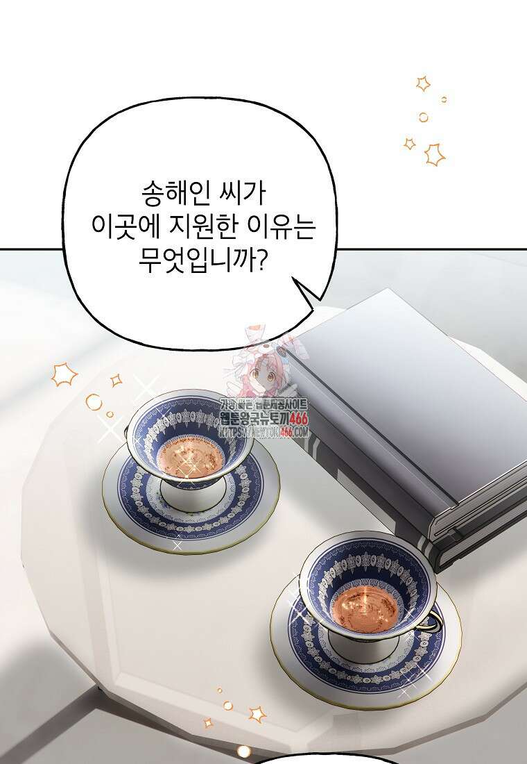 결혼할까요? 20화 1