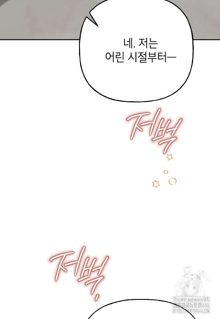 결혼할까요? 20화 2