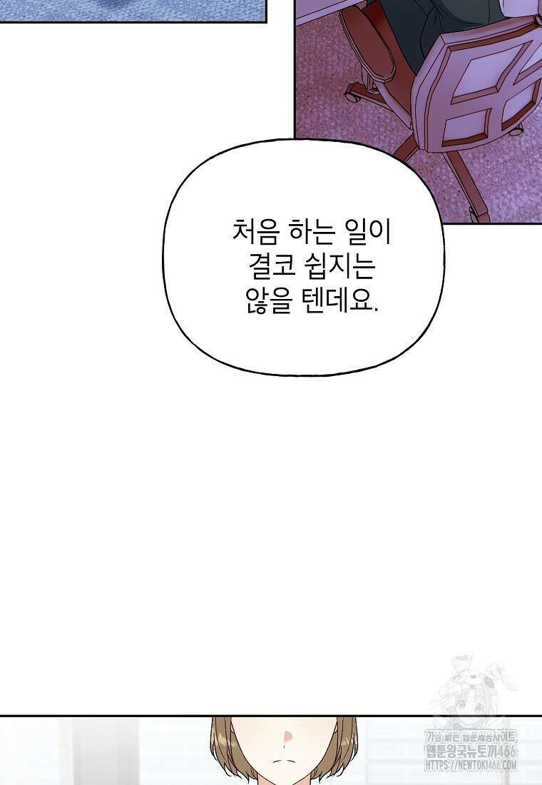 결혼할까요? 20화 6