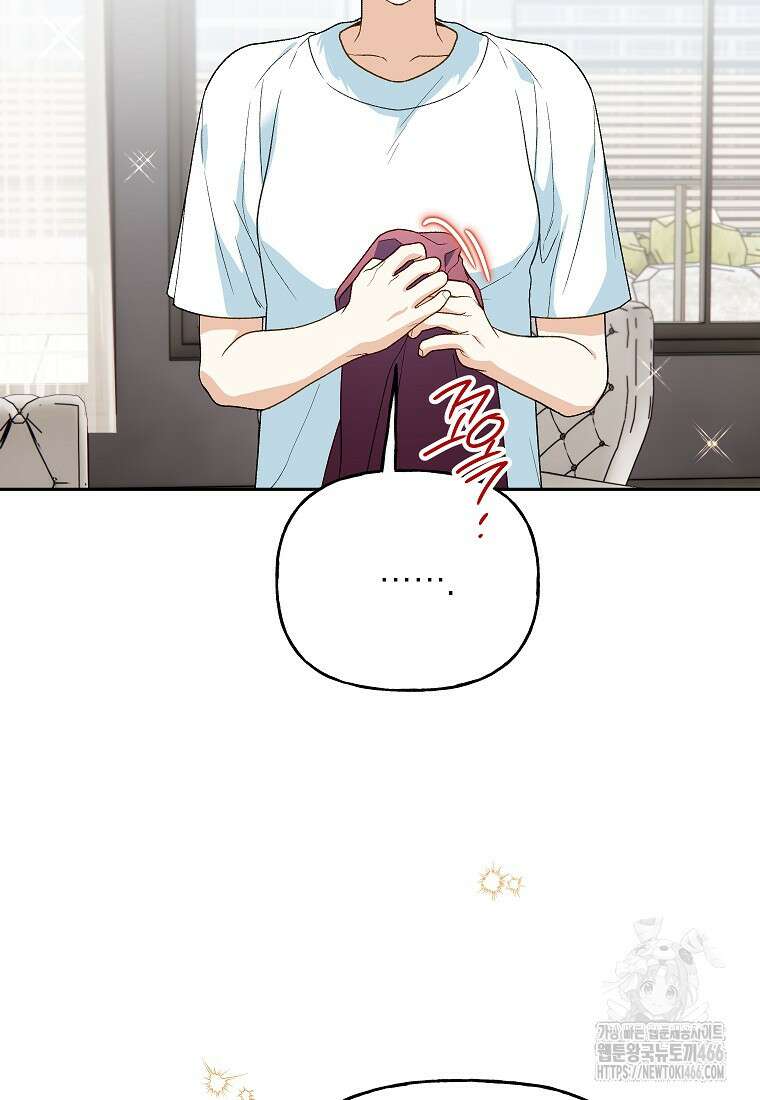 결혼할까요? 20화 7