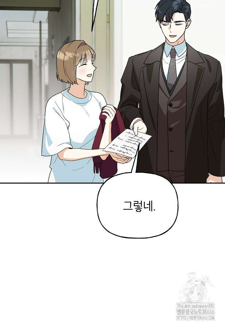 결혼할까요? 20화 13