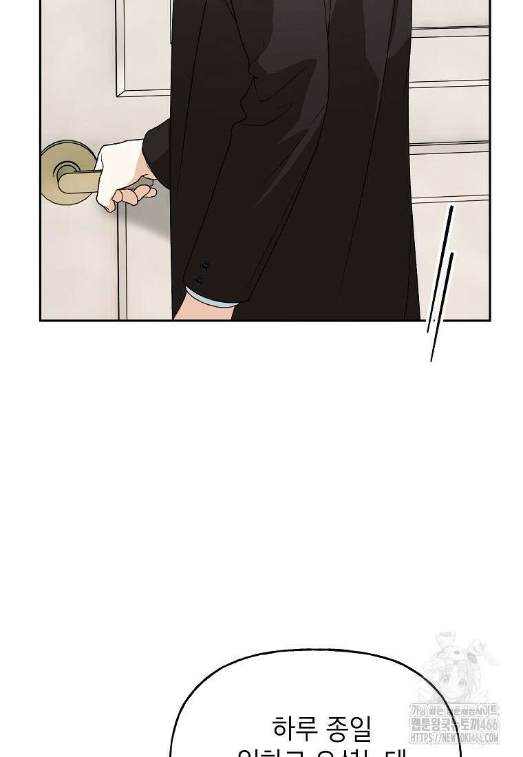 결혼할까요? 20화 15
