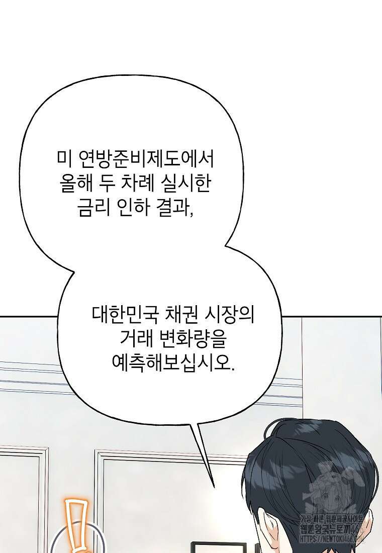 결혼할까요? 20화 18