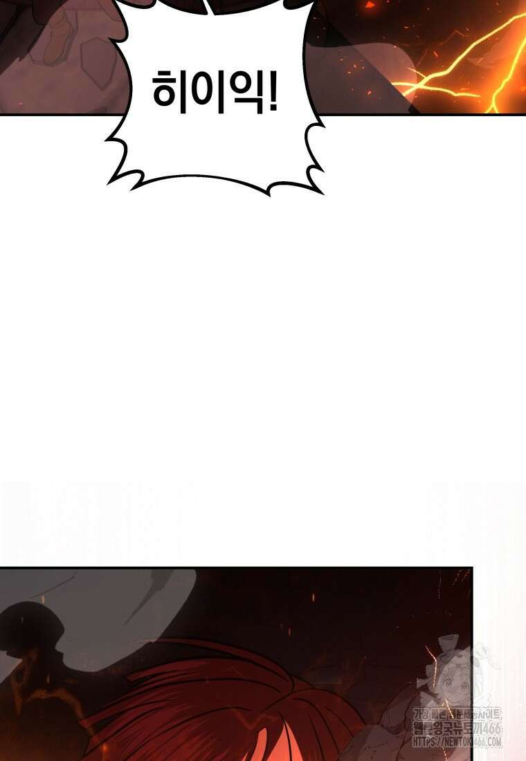 뽑기왕 34화 7