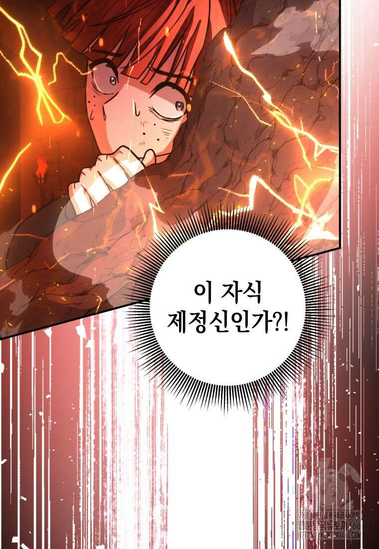 뽑기왕 34화 8