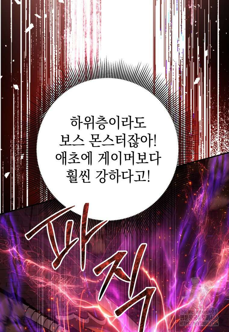 뽑기왕 34화 9