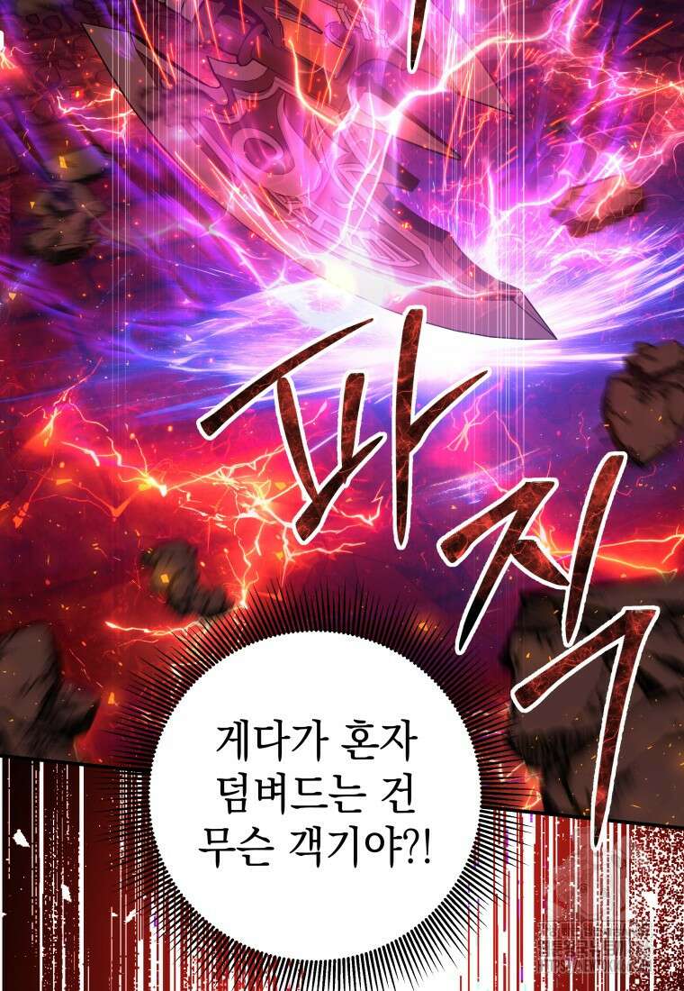 뽑기왕 34화 10