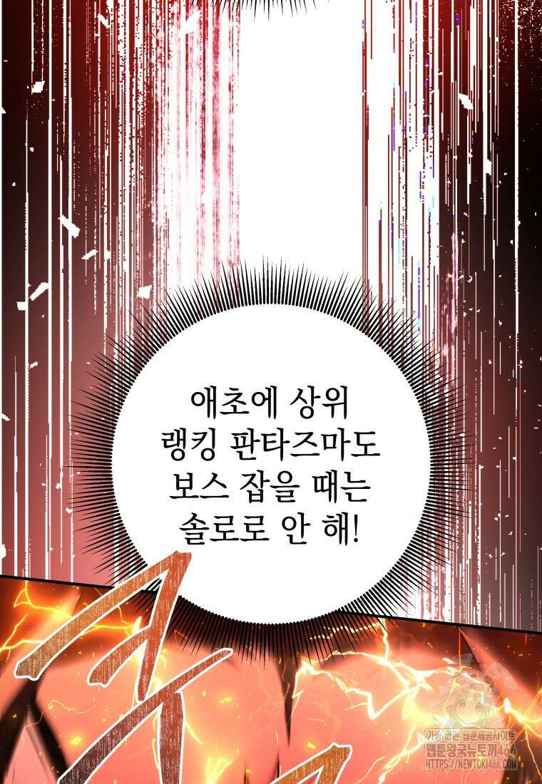뽑기왕 34화 11