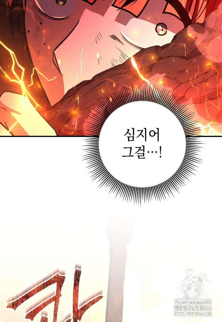 뽑기왕 34화 14