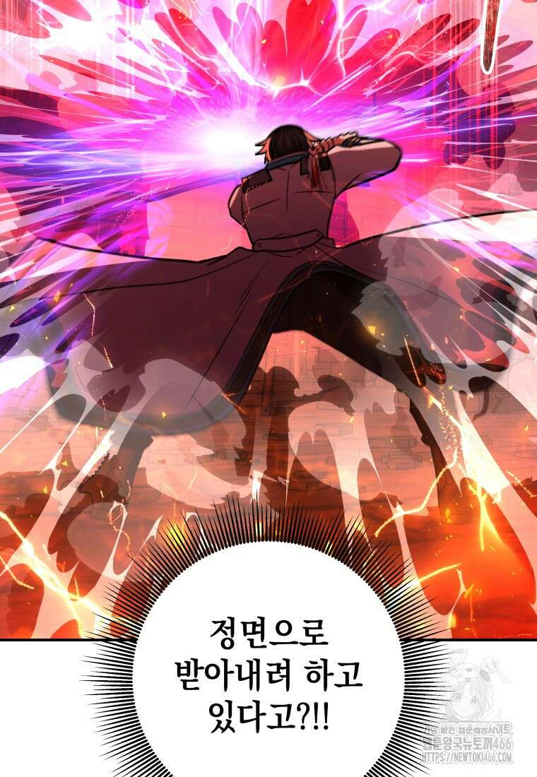 뽑기왕 34화 16