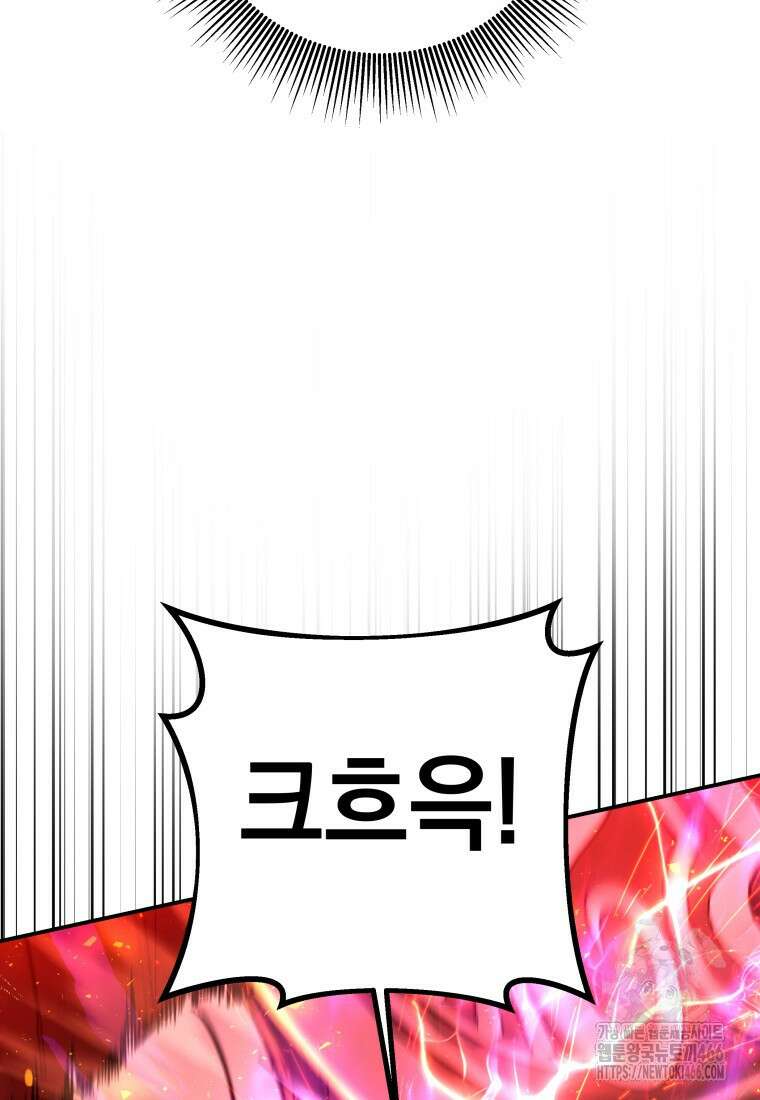 뽑기왕 34화 17