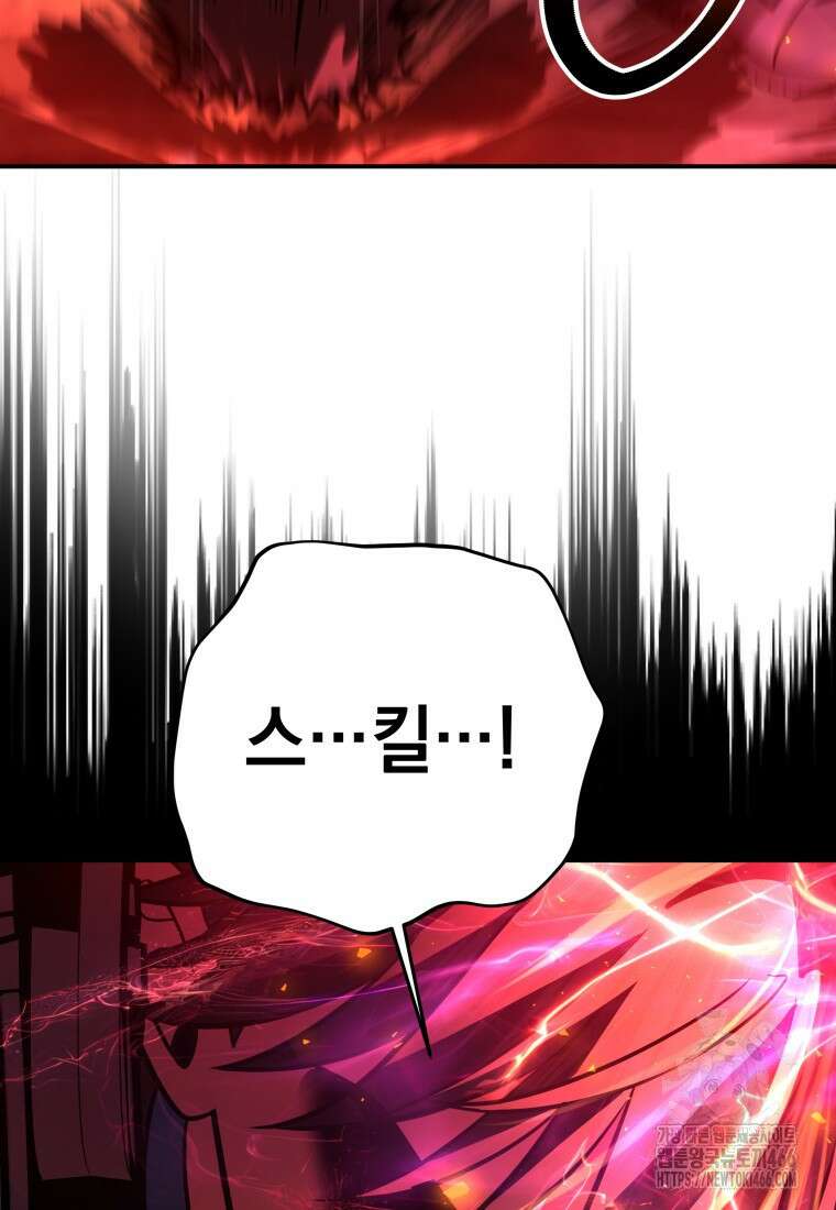 뽑기왕 34화 19