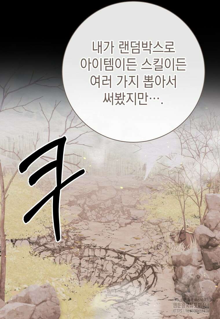 뽑기왕 34화 22