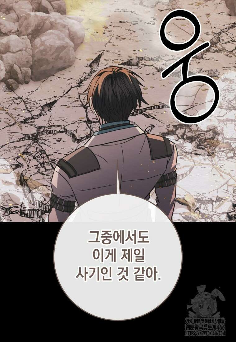 뽑기왕 34화 23