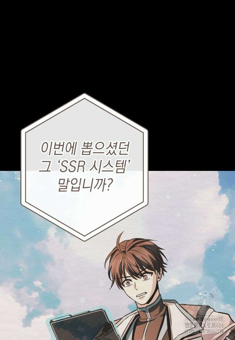 뽑기왕 34화 24